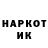 Метадон кристалл Nina 4N