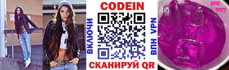Купить где  Ишим  Кодеиновый сироп Lean напиток Lean (лин) 