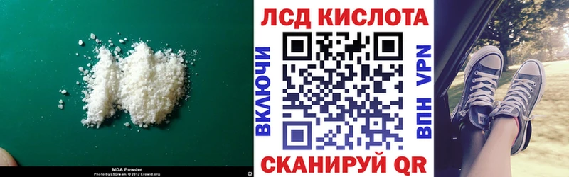 ЛСД экстази кислота  Купить  Ишим 