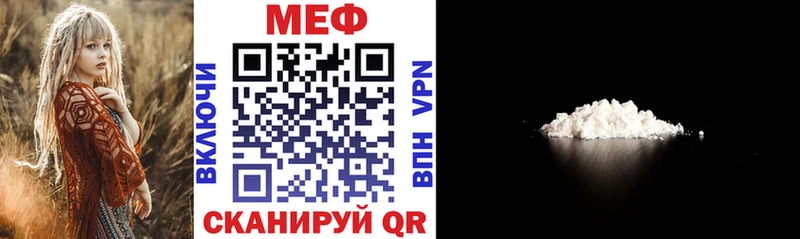 МЕФ мука  Купить закладки  Ишим 