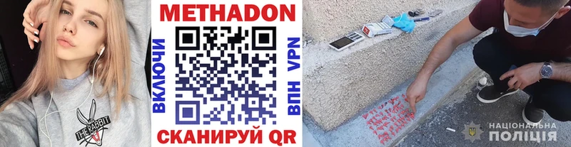 МЕТАДОН белоснежный  Купить закладки  Ишим 